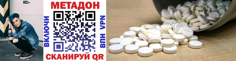 МЕТАДОН methadone  Ардон 