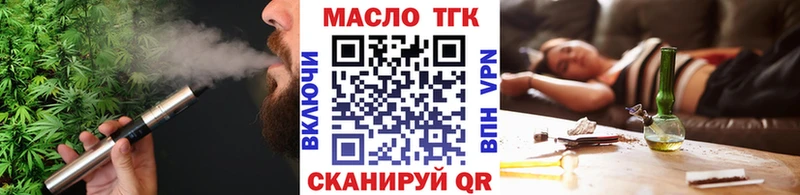 Дистиллят ТГК гашишное масло  продажа наркотиков  OMG ссылки  Ардон 